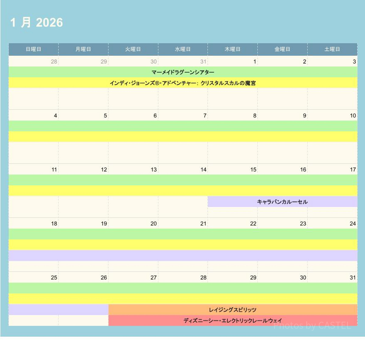 ディズニーシーの休止情報（2026年1月）