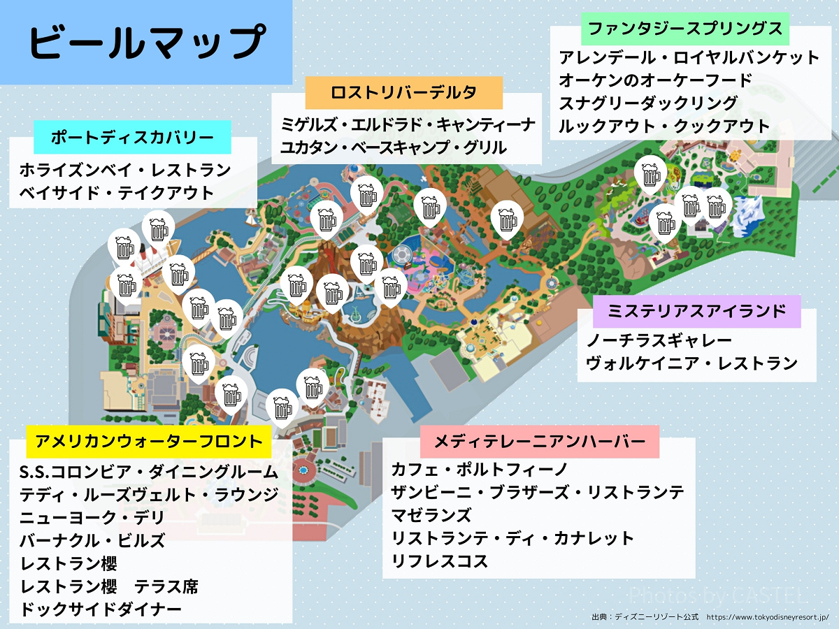 ディズニーシー：ビール販売場所マップ