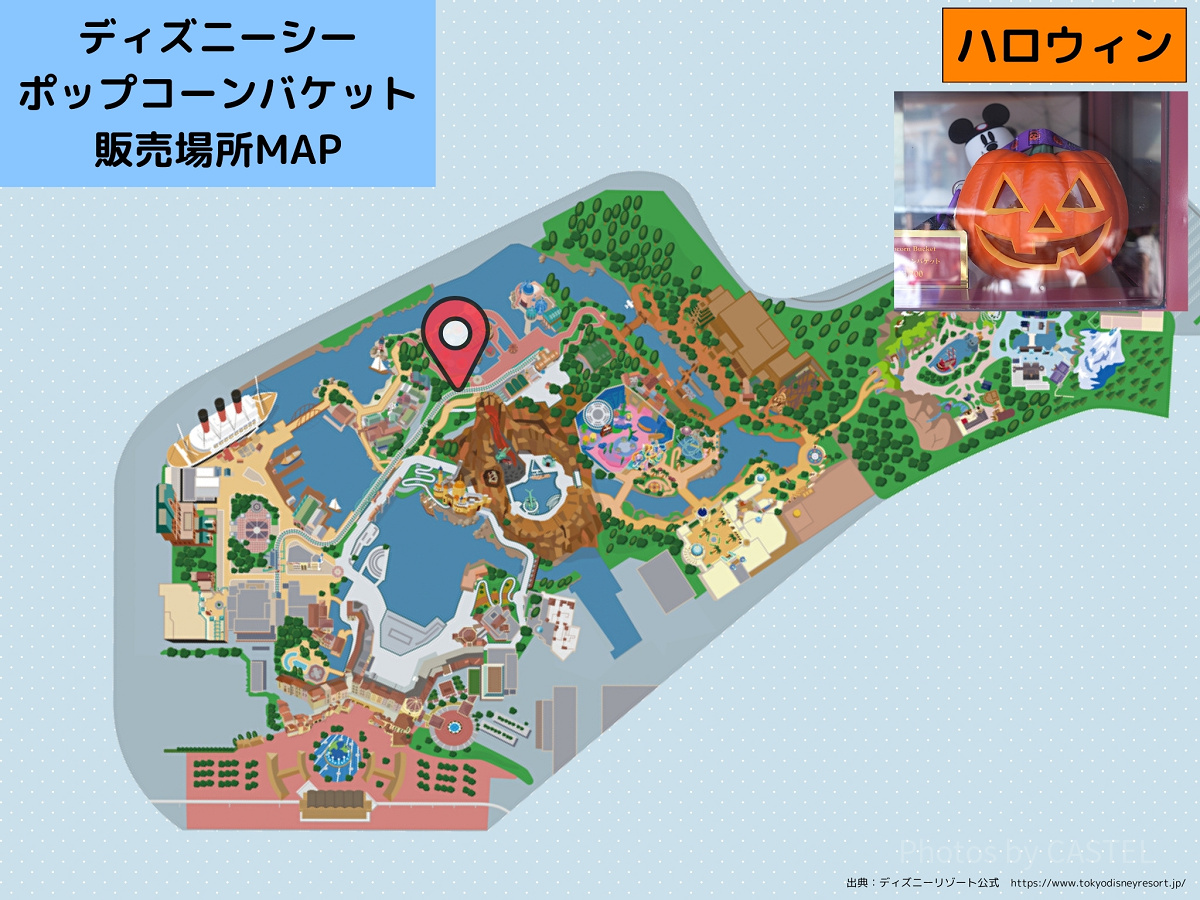 ディズニーシーのポップコーンバケット販売場所MAP：ハロウィン