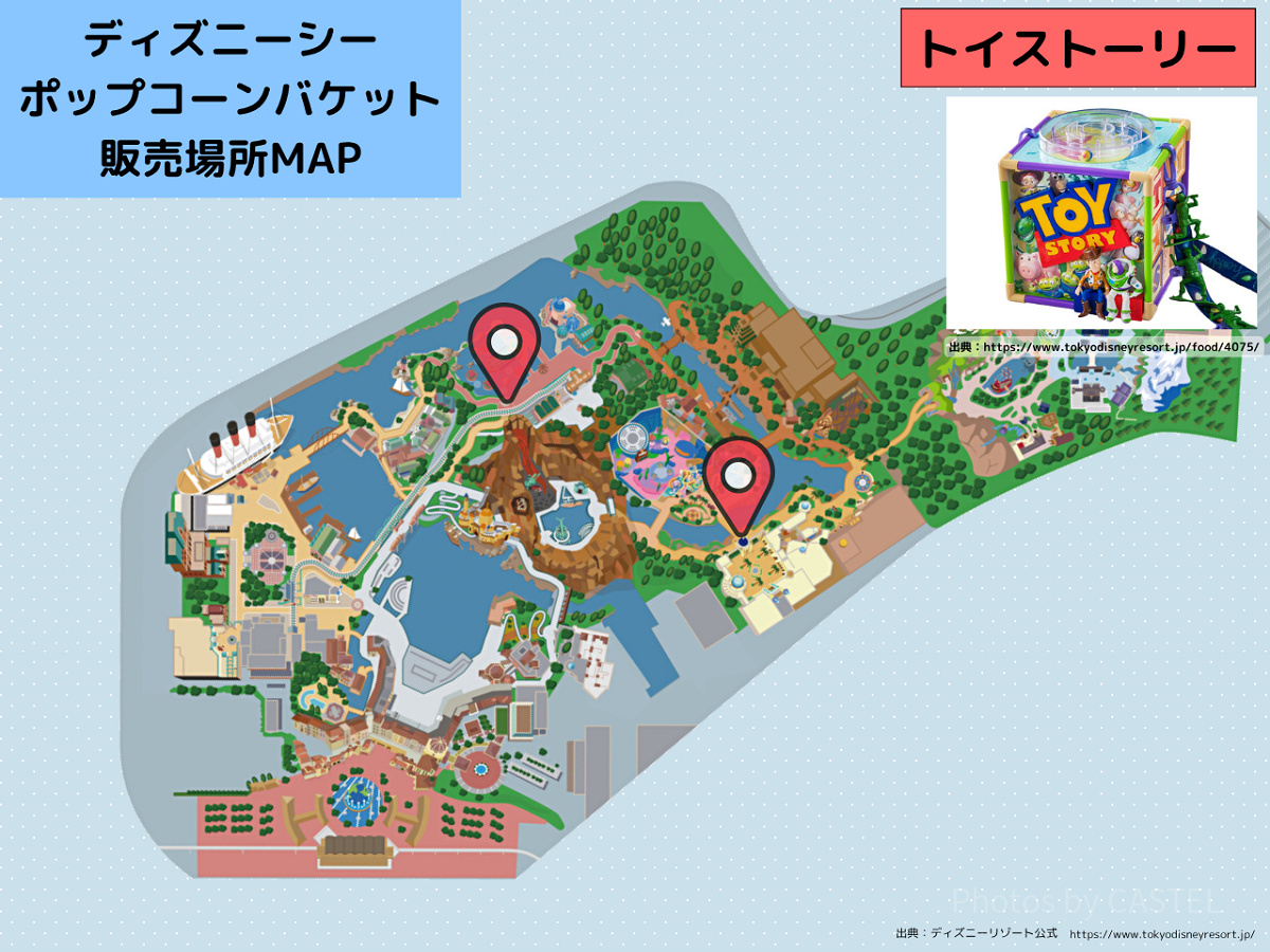 ディズニーシーのポップコーンバケット販売場所MAP：トイストーリー