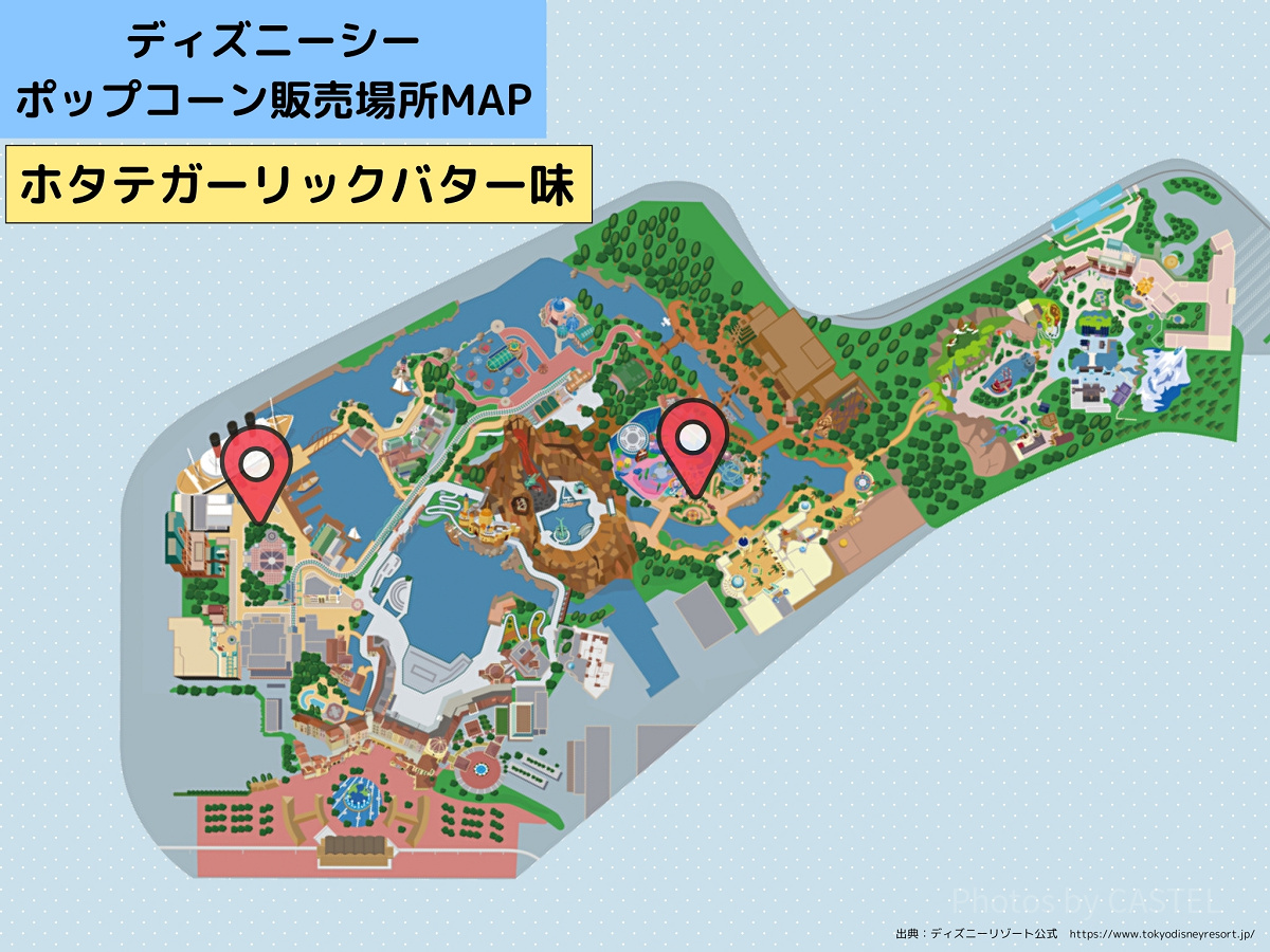 ディズニーシーのポップコーン：販売場所MAP（ホタテガーリックバター味）