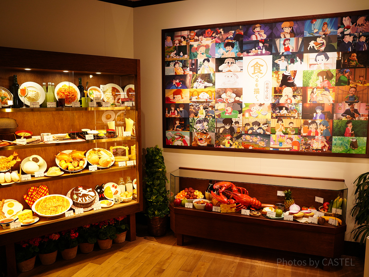 「食べるを描く。」増補改訂版（ジブリパーク）