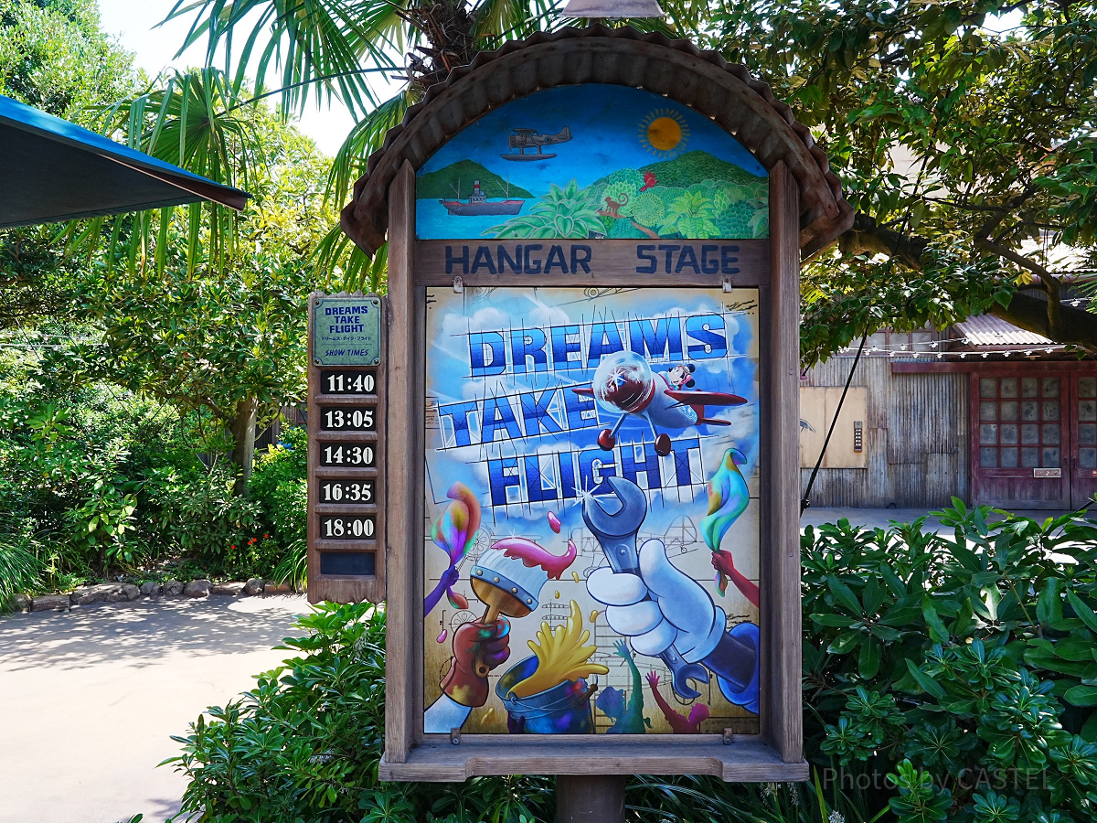 ドリームス・テイク・フライト