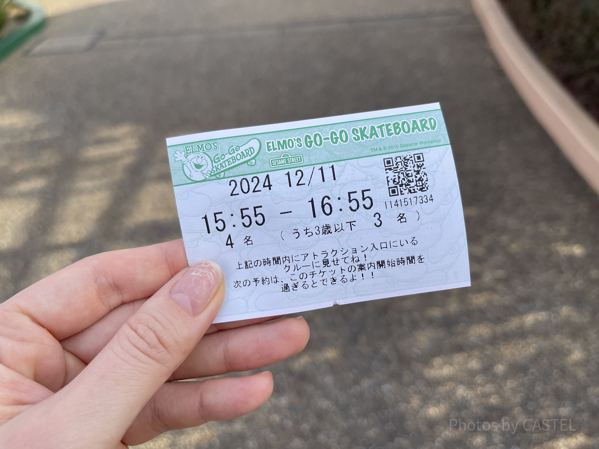 エルモのゴーゴー・スケートボードはよやくのり対象