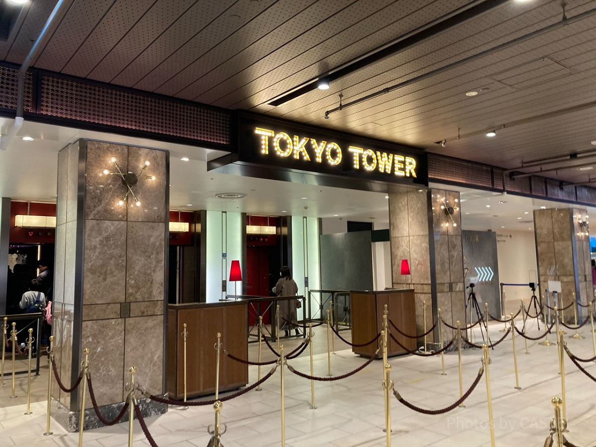 東京タワーのエントランス