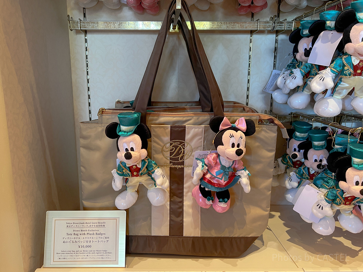 ディズニーランドホテル宿泊者限定のトートバッグ| キャステル