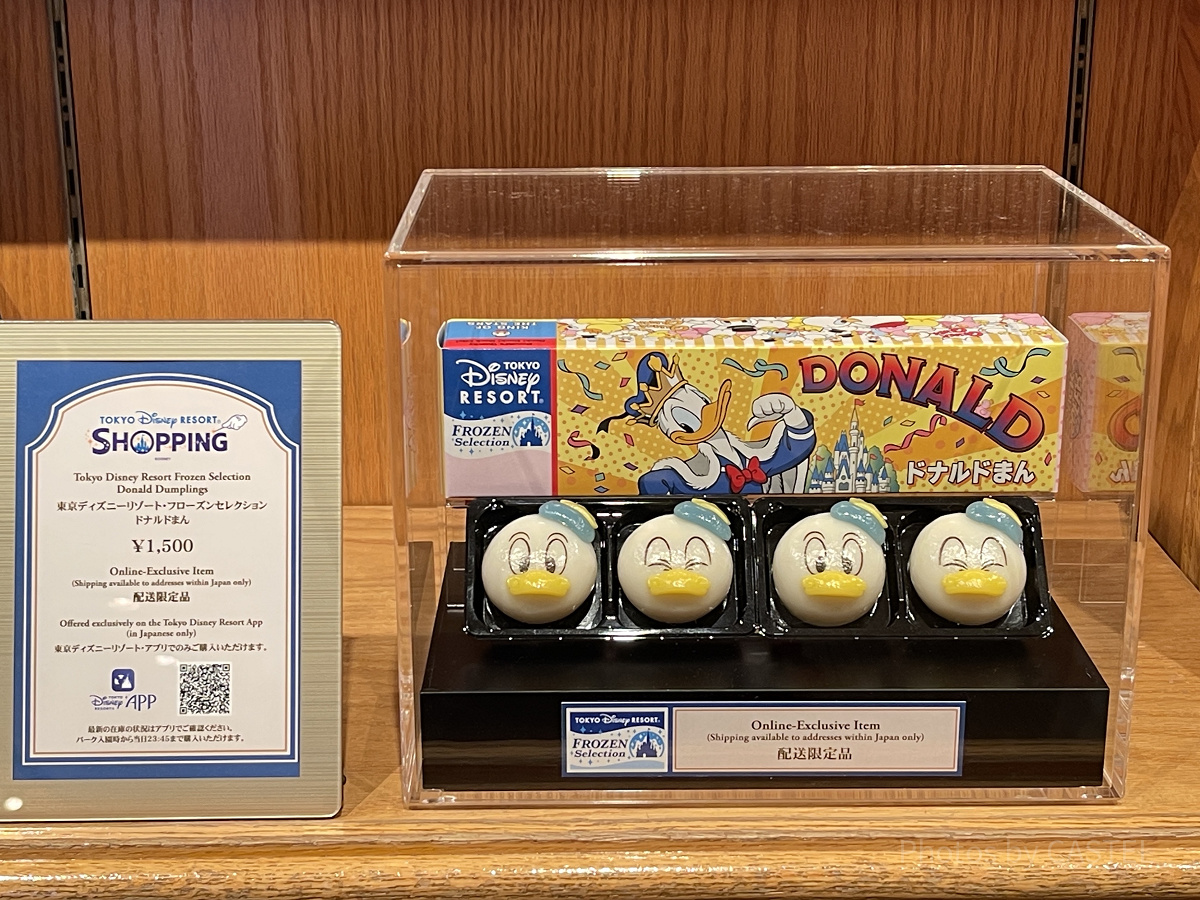 フローズンセレクション ドナルドまん