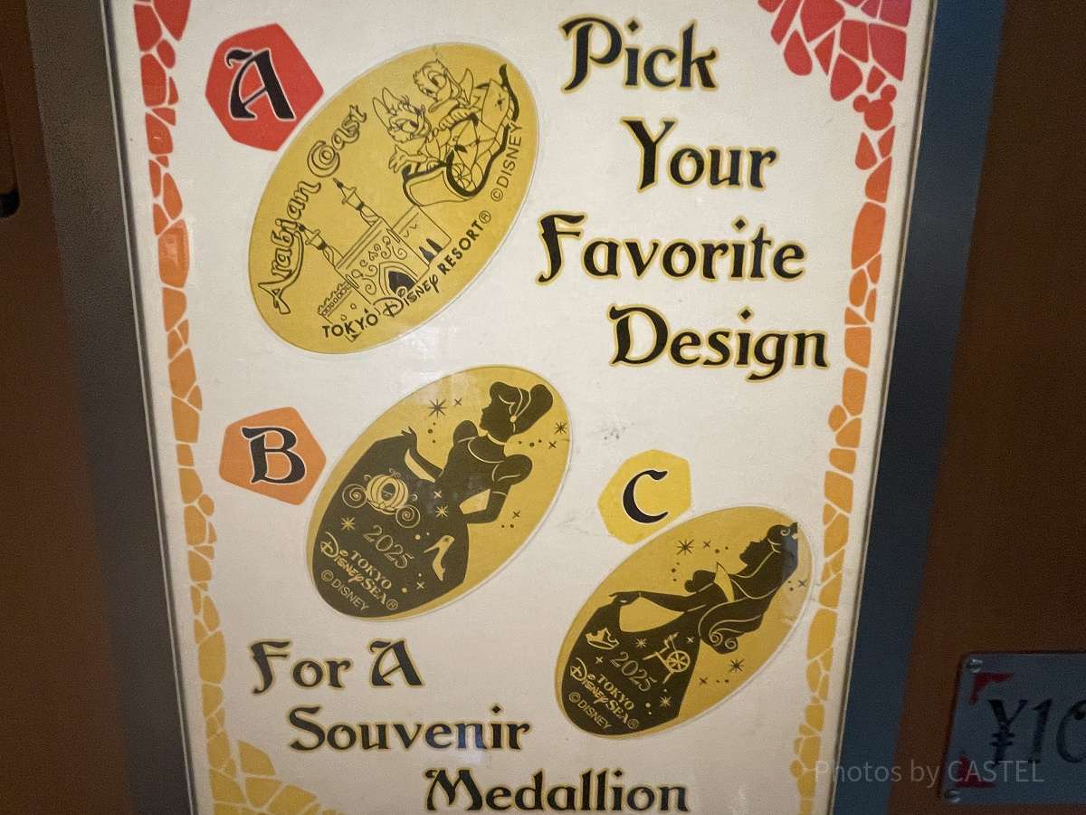 ガッレリーア・ディズニー スーベニアメダル（2025年9月）