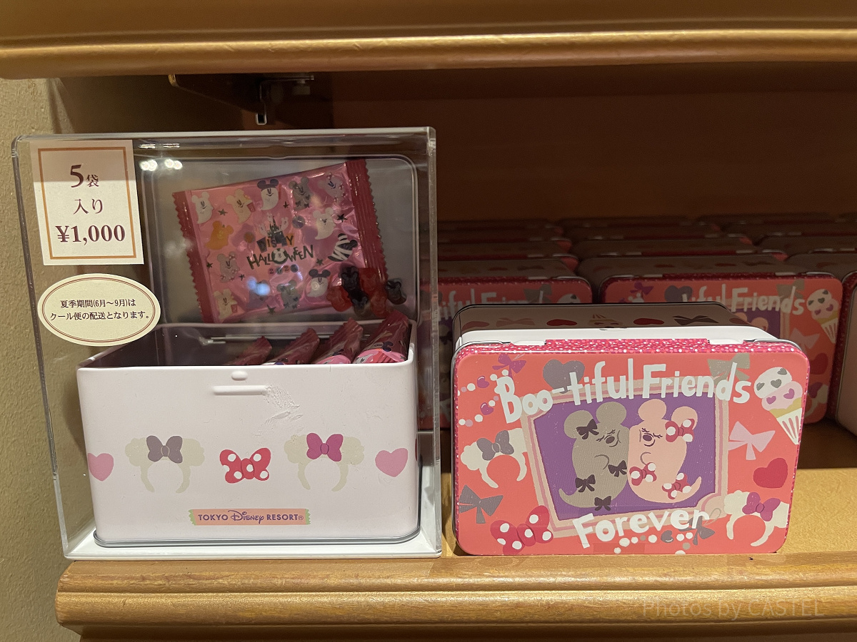 グミ(ディズニーハロウィングッズ2025)| キャステル | CASTEL