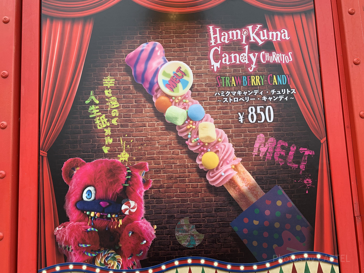 ハミクマキャンディ・チュリトス～ストロベリー・キャンディ～