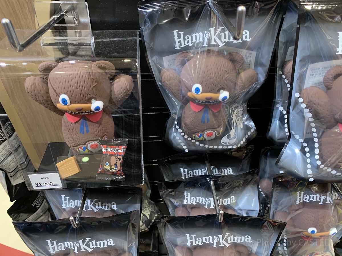 ハミクマキャラメルポーチ