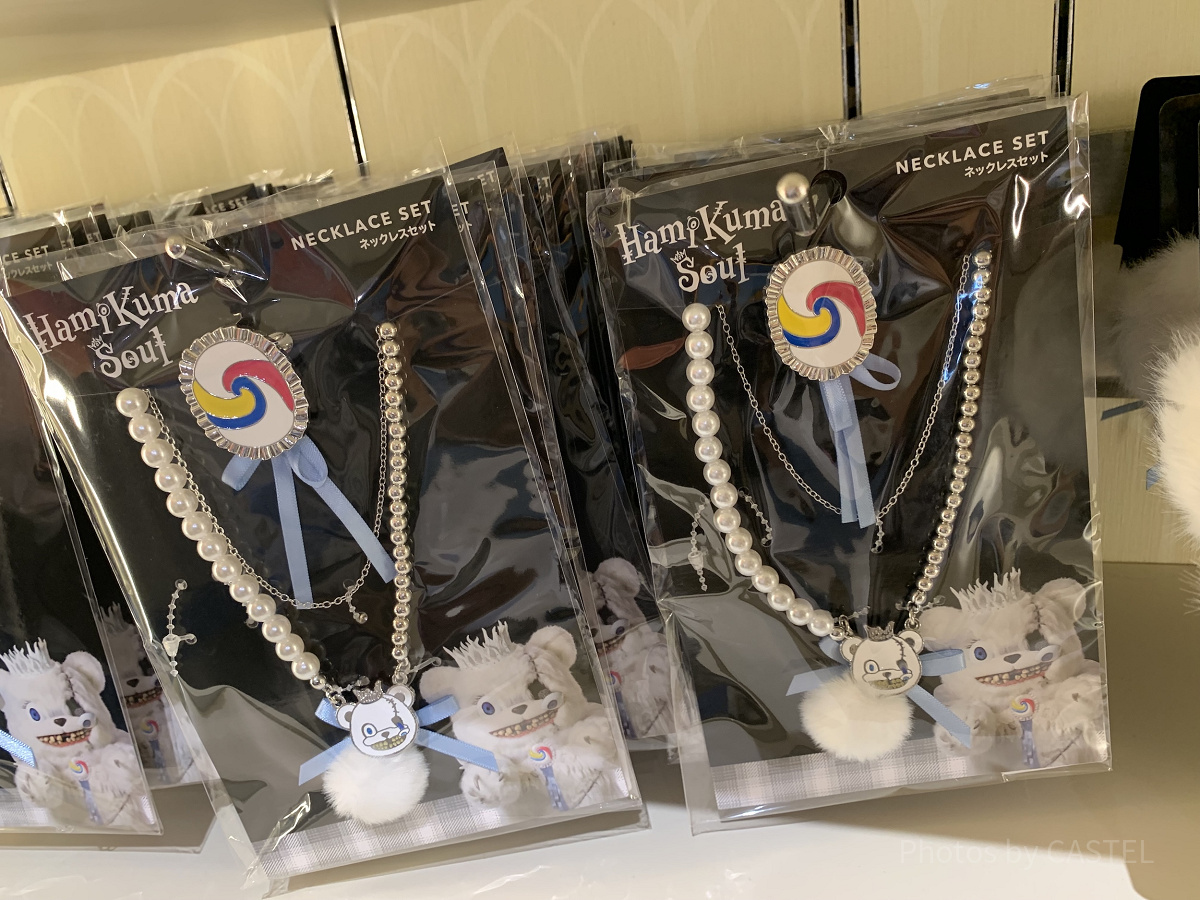 ハミクマソウルアクセサリーセット