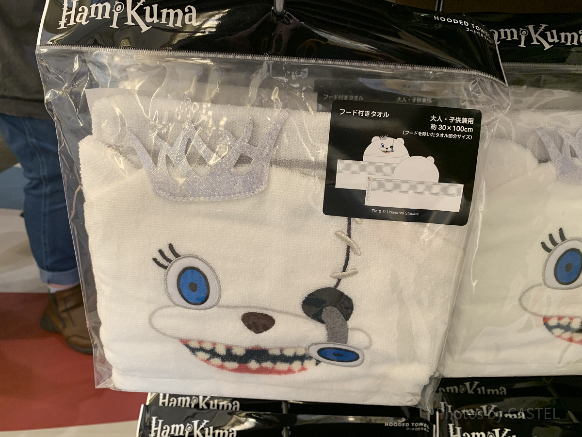 ハミクマソウルフード付きタオル| キャステル | CASTEL ディズニー情報