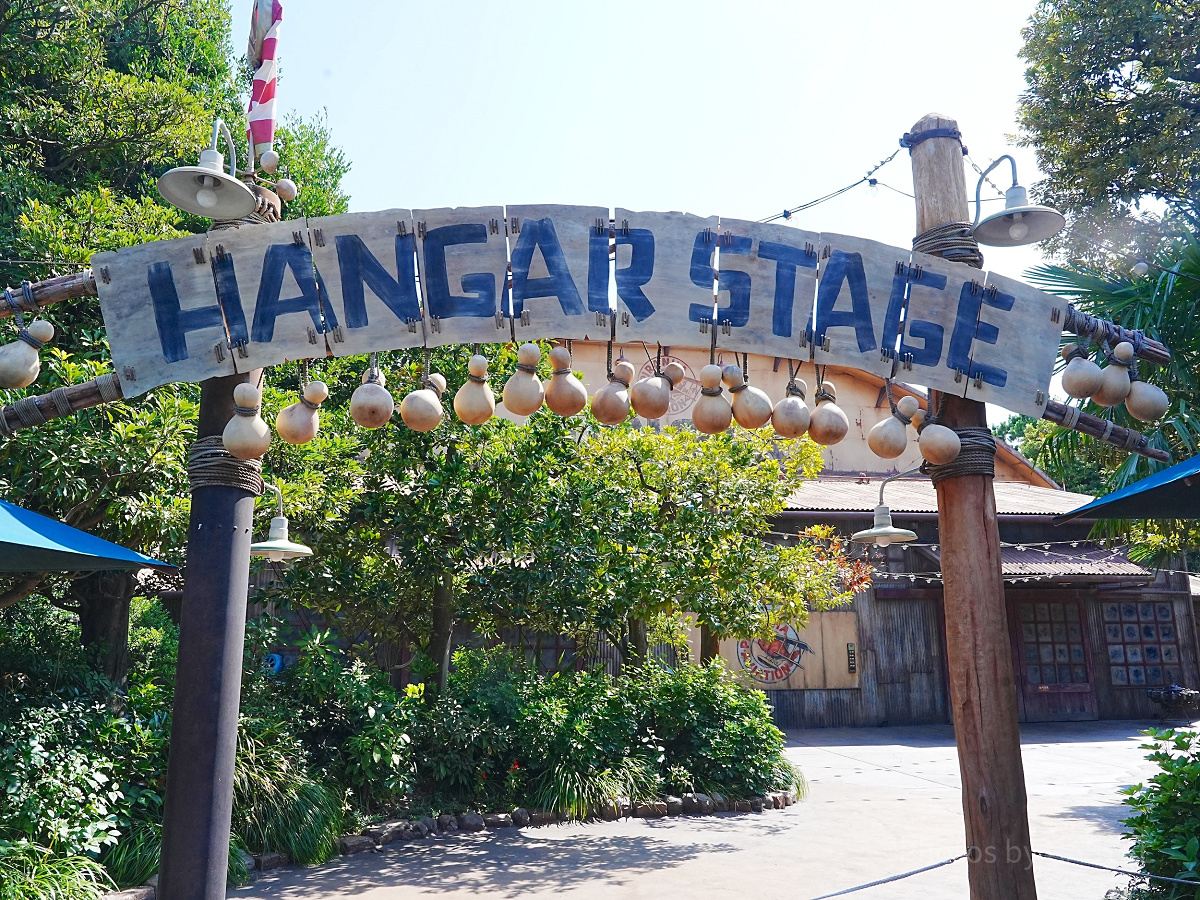 ハンガーステージ