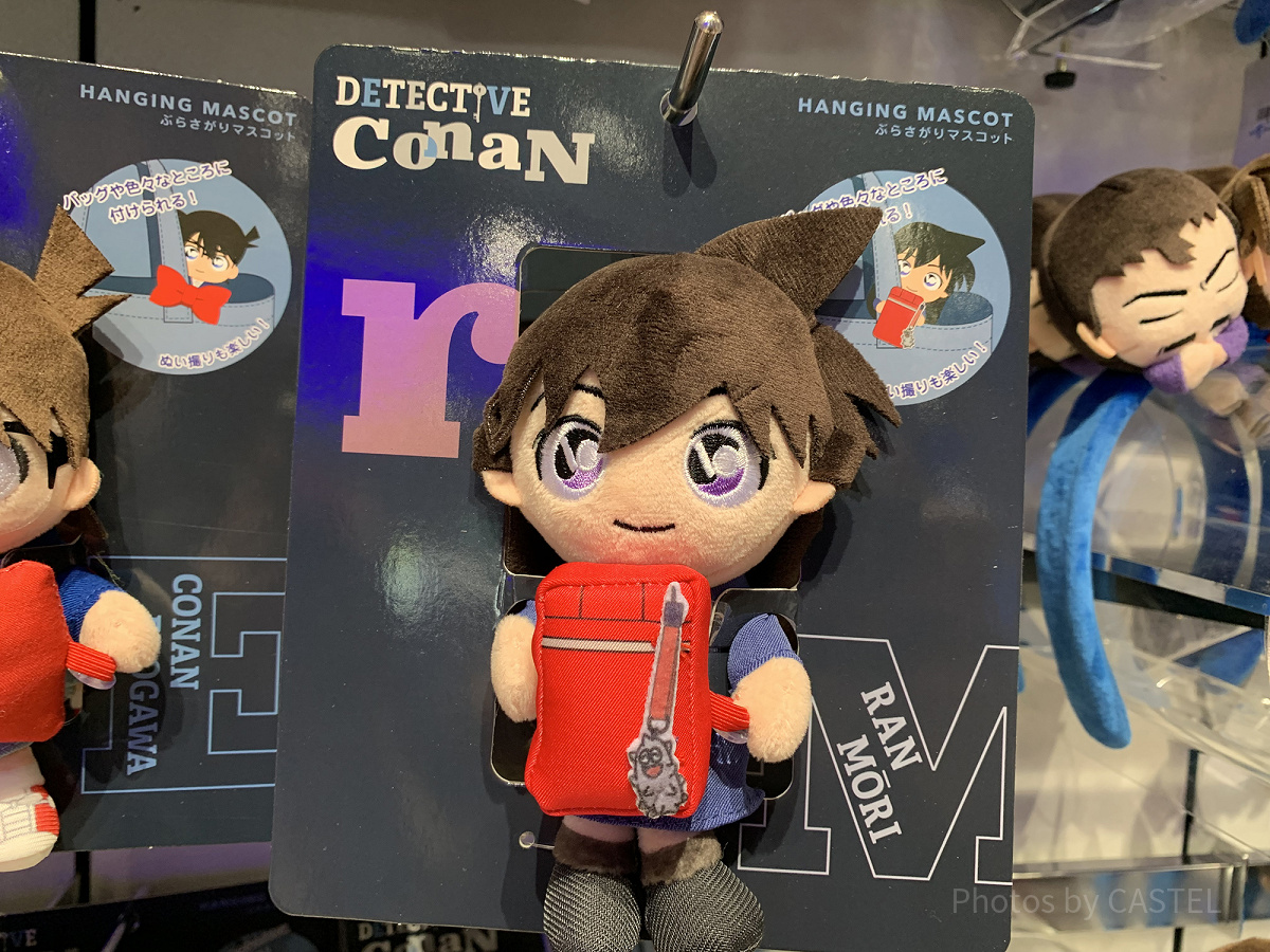 毛利蘭ぶらさがりぬいぐるみ(USJコナングッズ2025)| キャステル