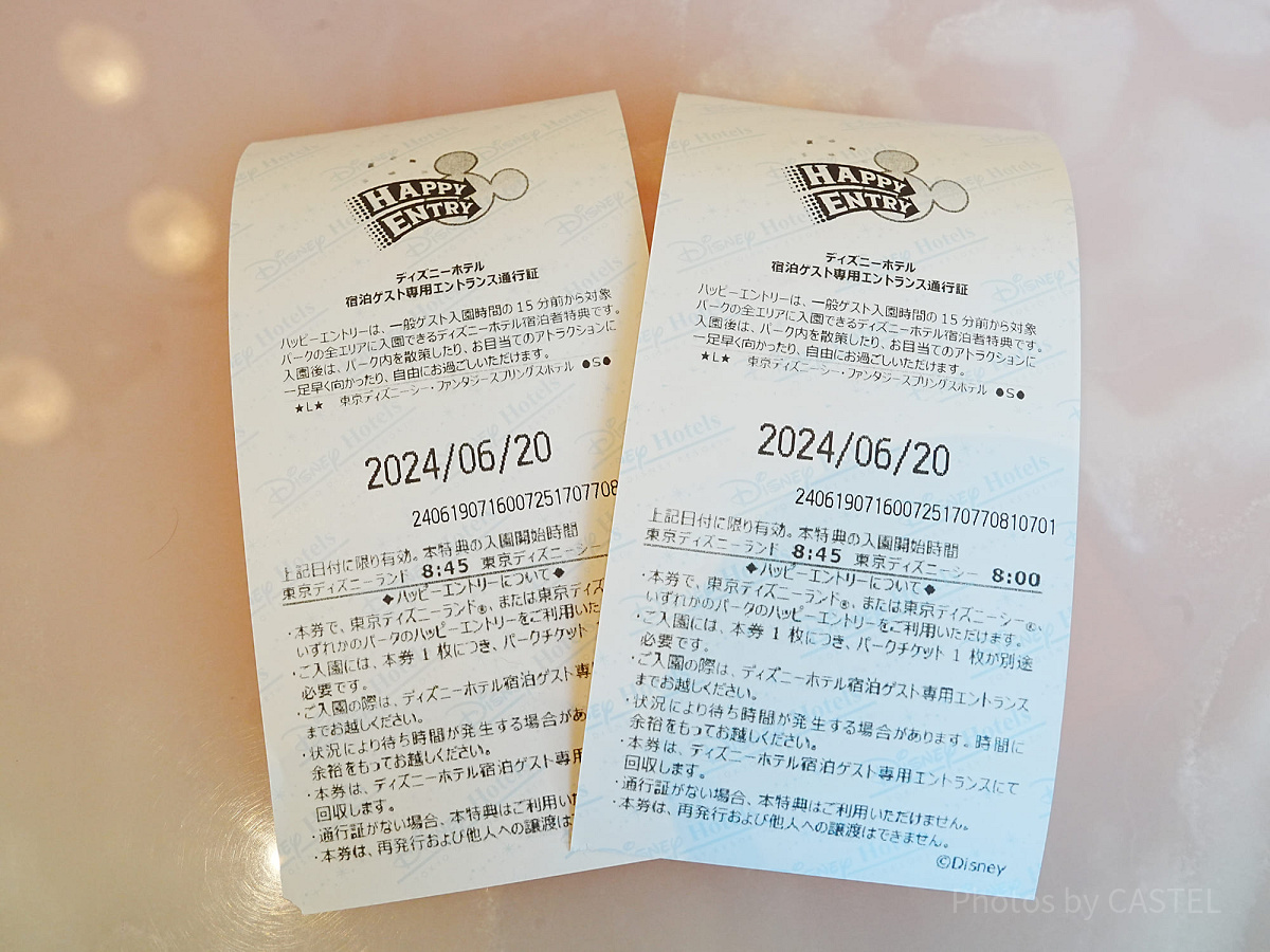 ハッピーエントリーのポイント