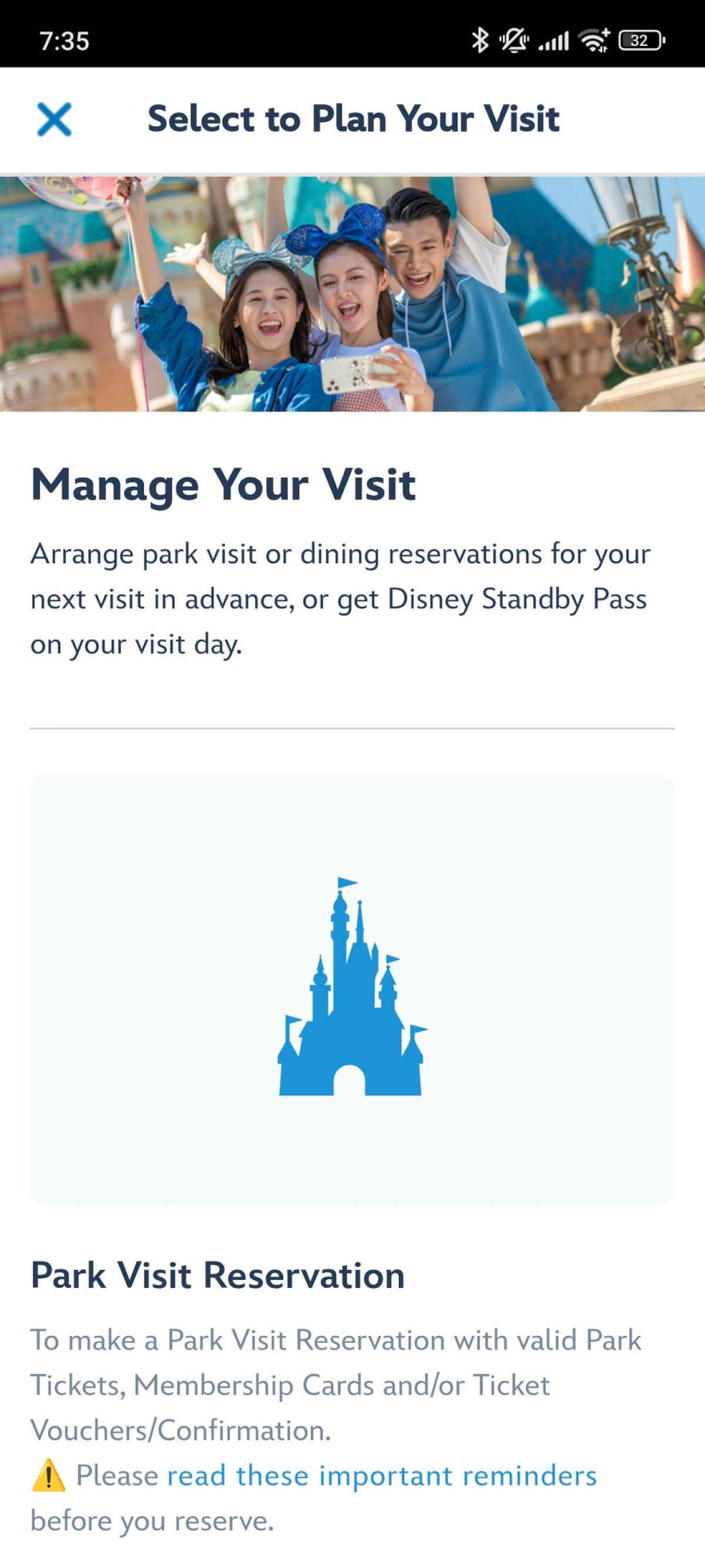 香港ディズニー入園予約：この画面が出てくる！