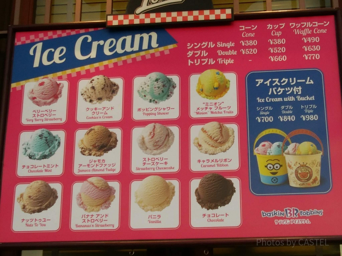 アイスクリームメニュー表