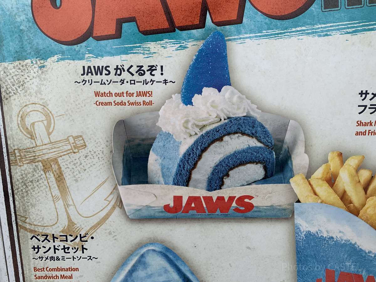 JAWSがくるぞ！～クリームソーダ・ロールケーキ～（アミティ・ランディングレストラン）