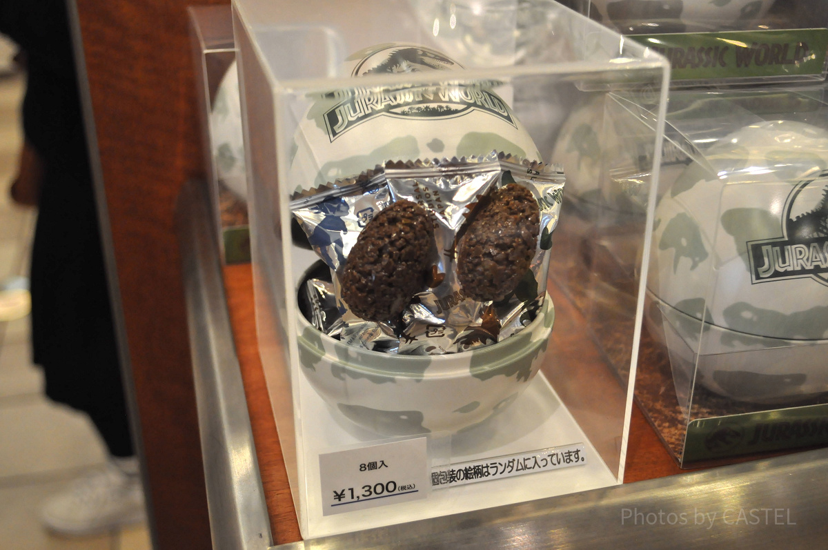 ジュラシックパークのチョコクランチ| キャステル | CASTEL ディズニー情報