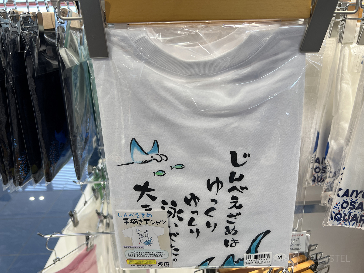 海遊館/ジンベエザメの手書きTシャツ