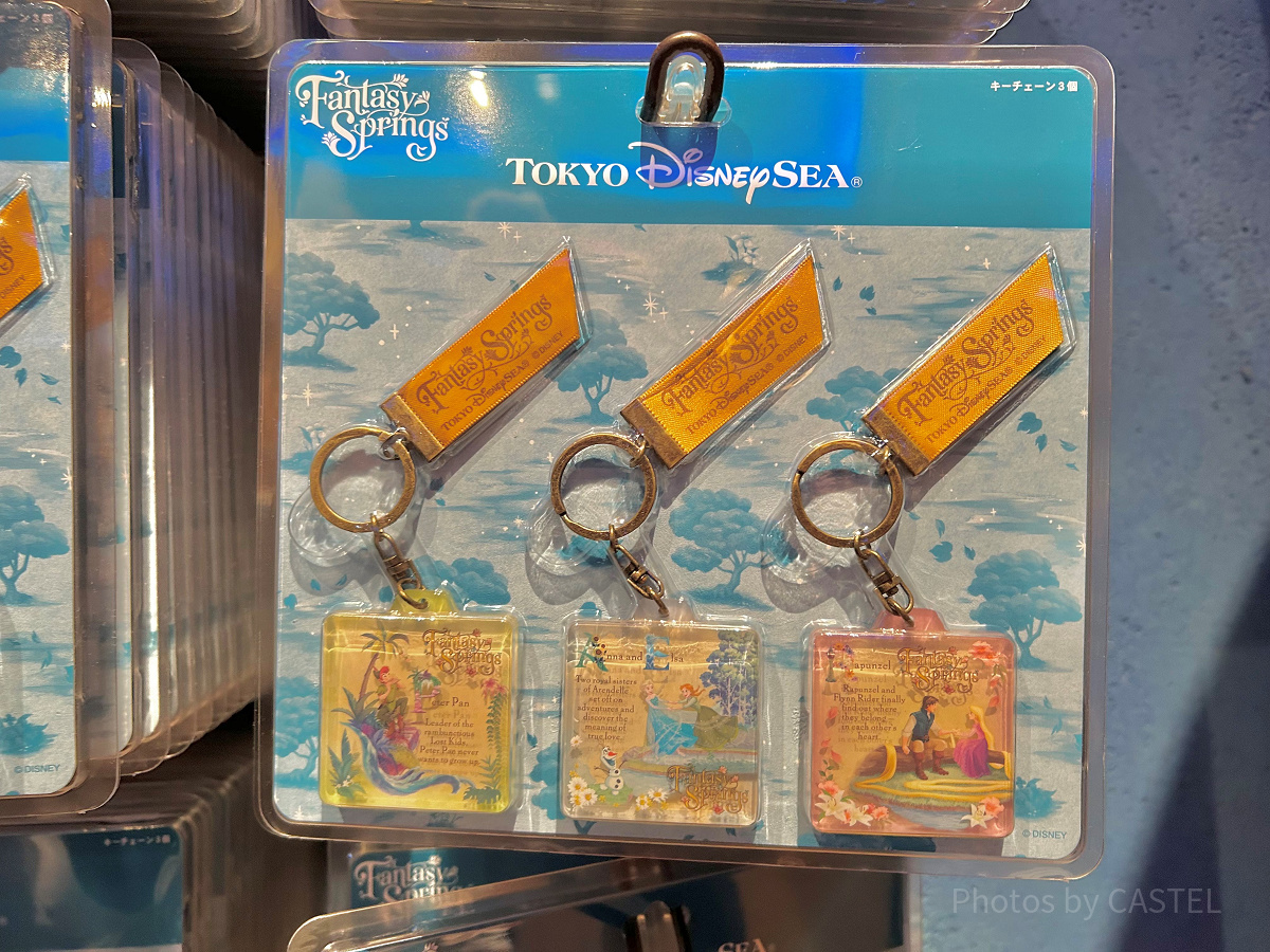 キーチェーンセット（ファンタジースプリングス世界観グッズ