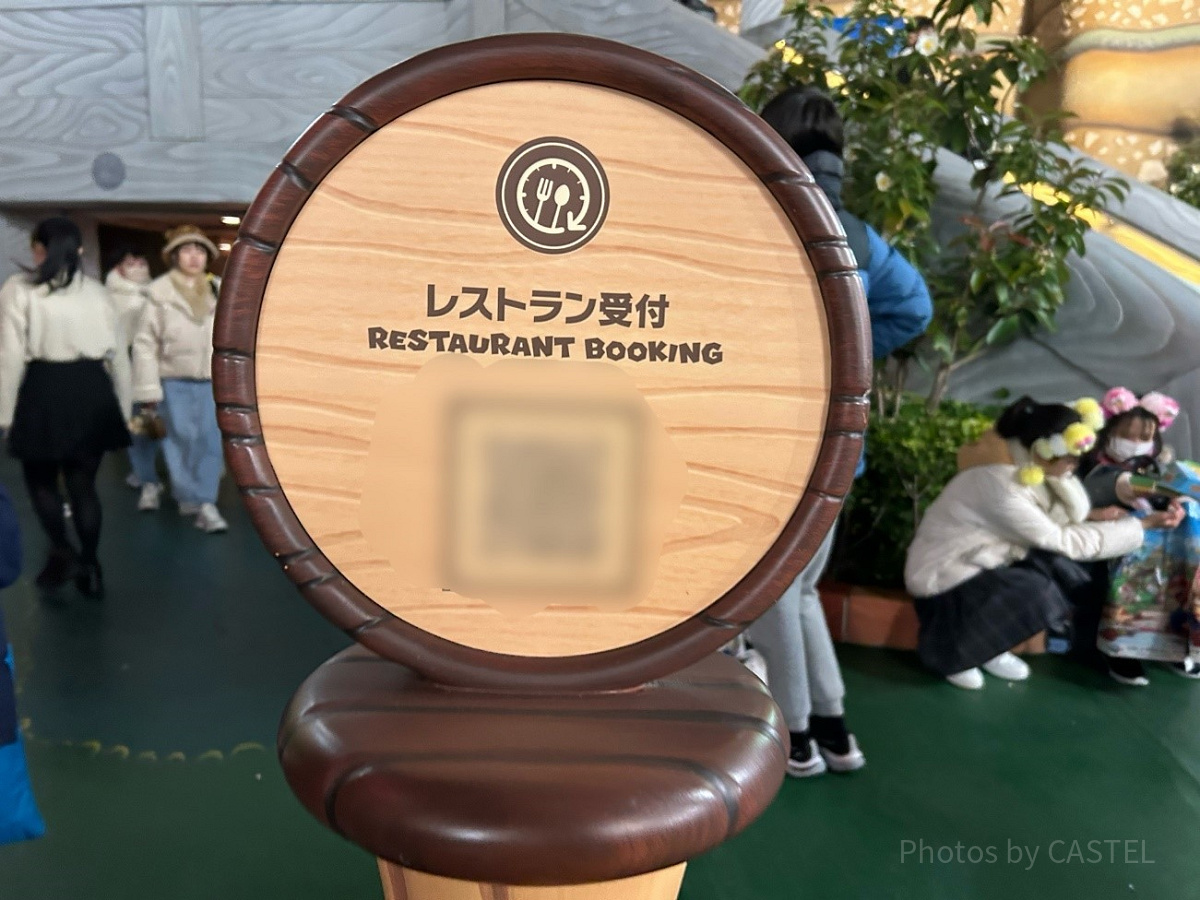 キノピオ・カフェ予約のQRコード| キャステル | CASTEL ディズニー情報