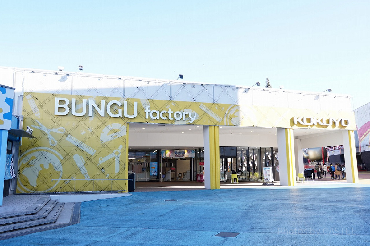 コクヨのBUNGU factory