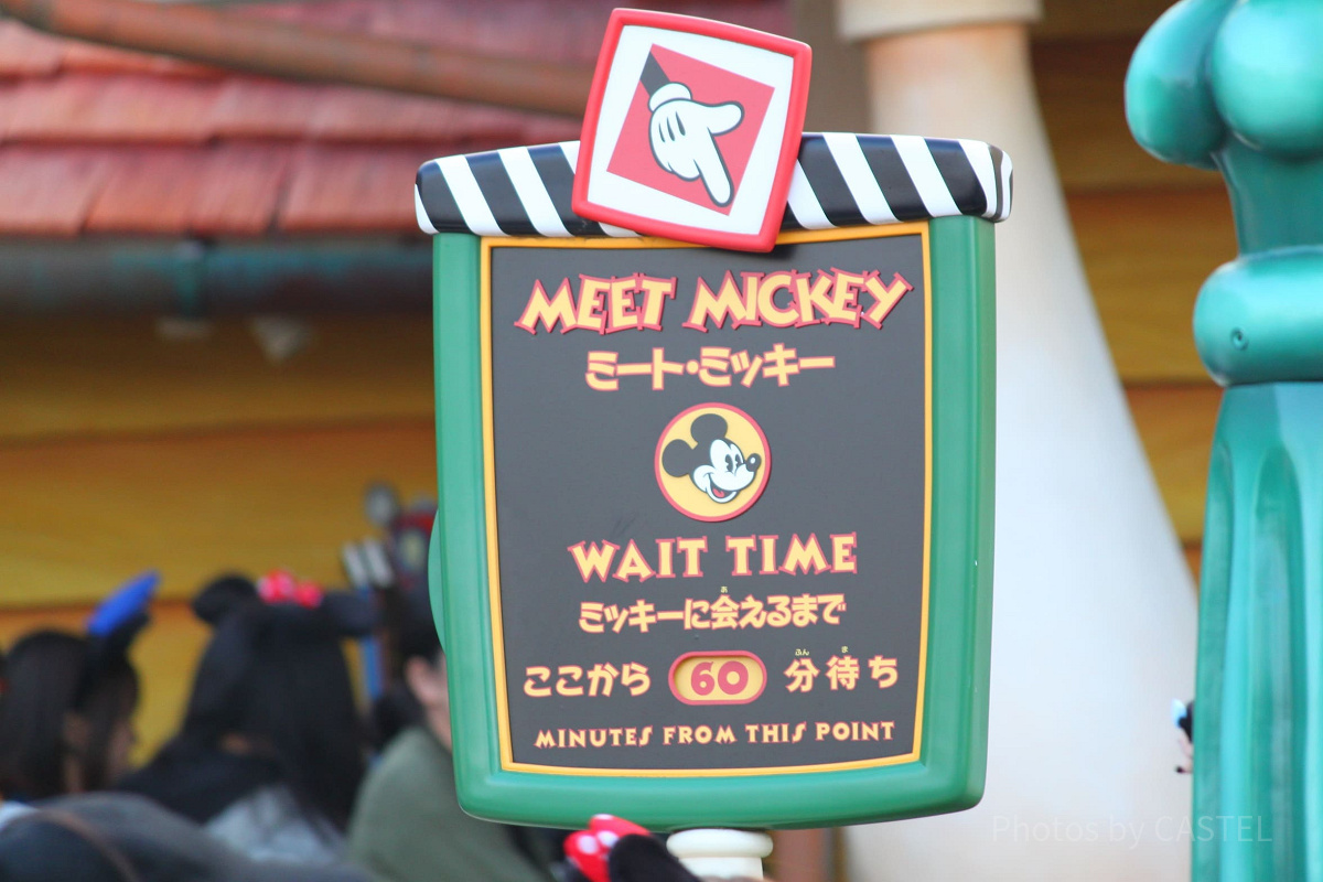 ミートミッキーの待ち時間