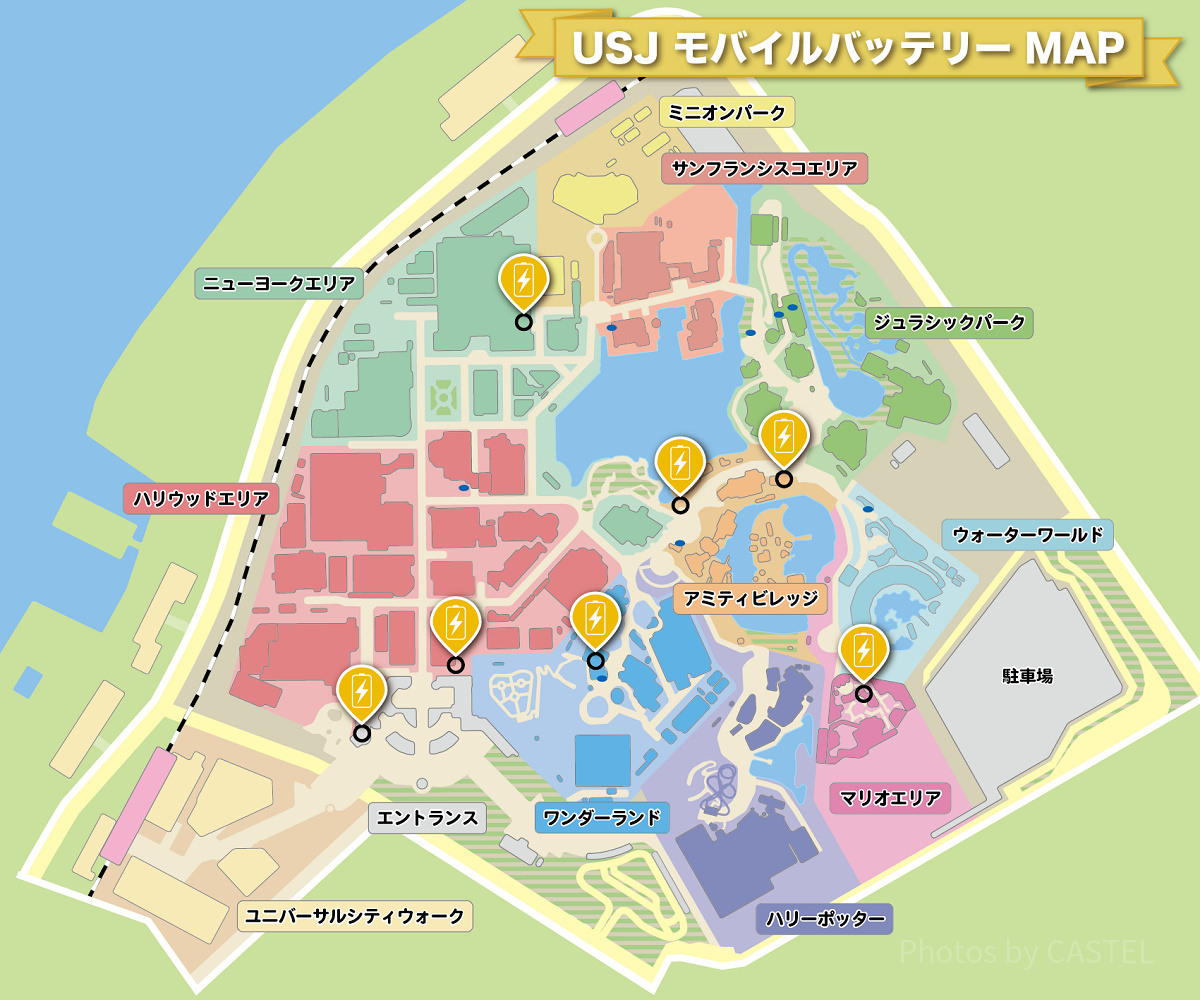 USJ内のモバイルバッテリーMAP（地図）