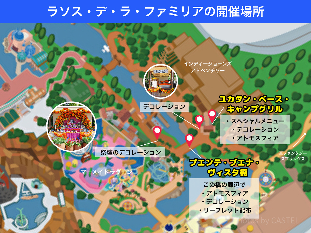 ラソス・デ・ラ・ファミリア開催場所マップ