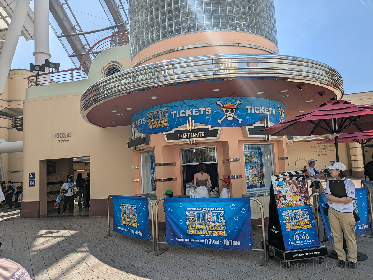 プレミアショー・チケットセンター