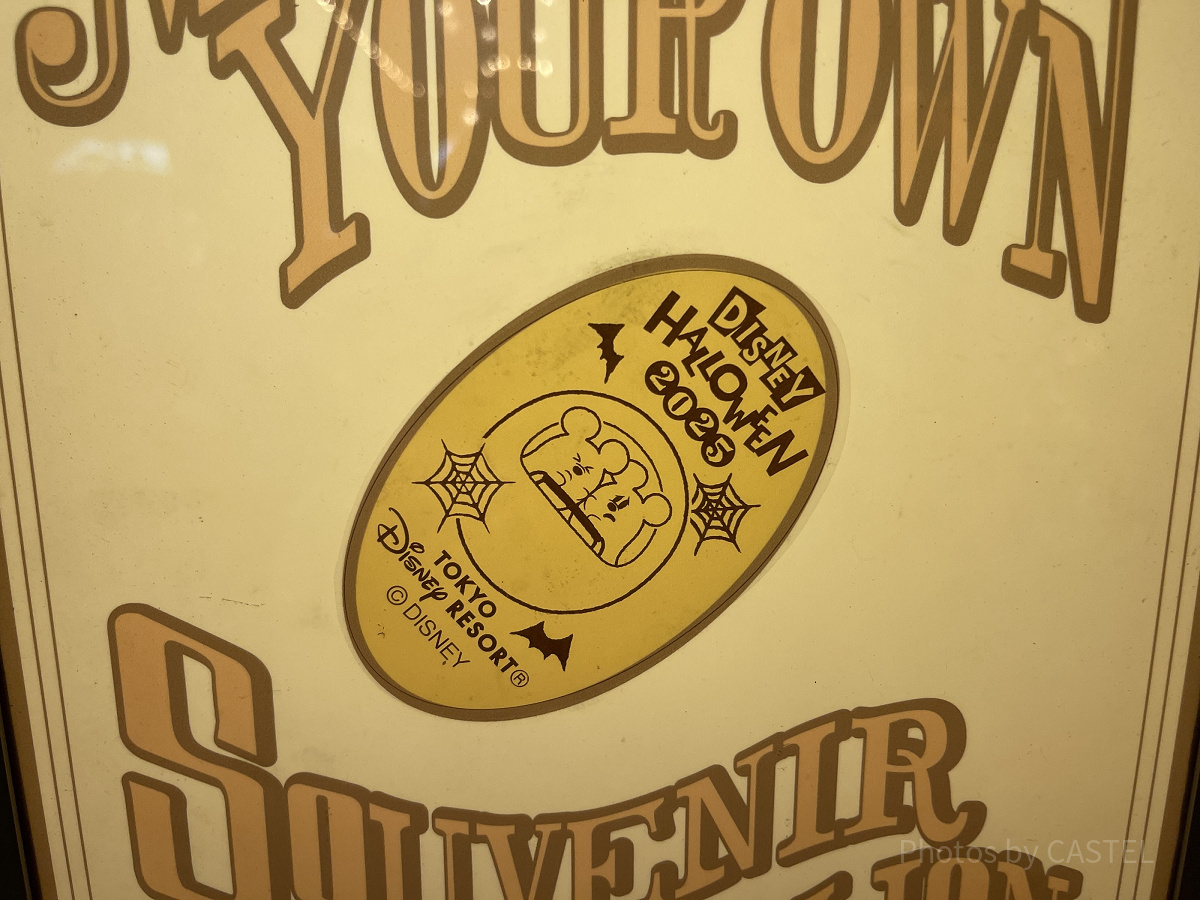 ペニーアーケードのスーベニアメダル（2025年10月）