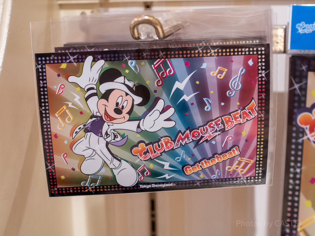 ポストカード| キャステル | CASTEL ディズニー情報