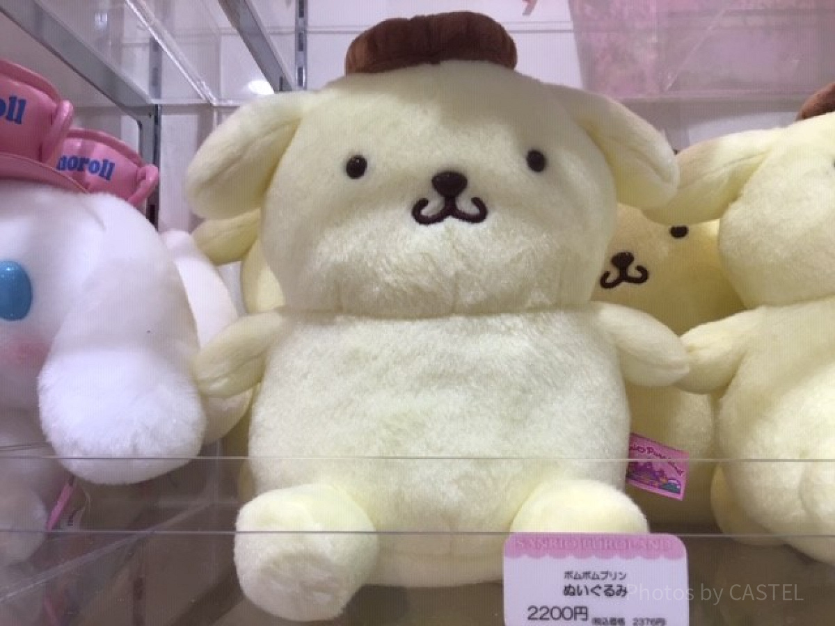 ピューロランドオリジナル ポムポムプリンぬいぐるみ| キャステル