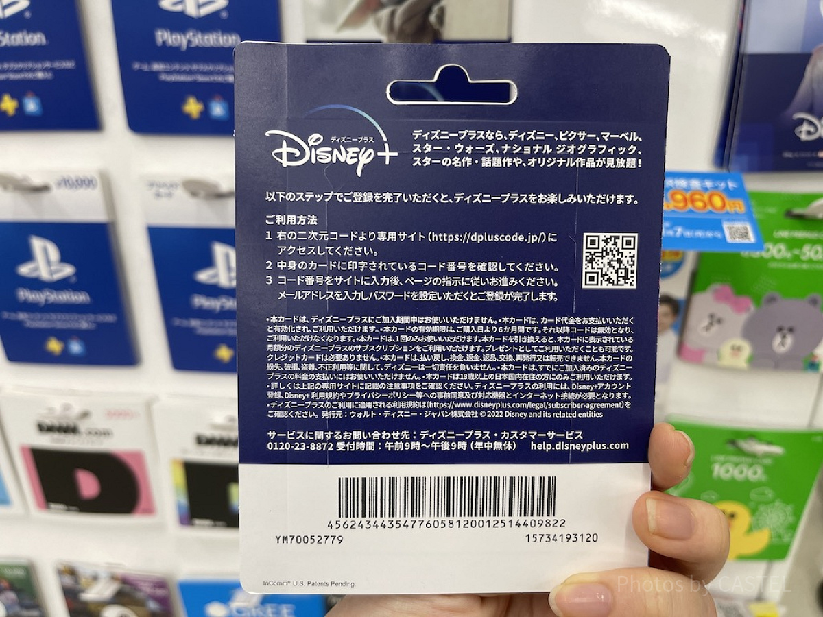 二次元コードを読み取って登録画面へアクセス