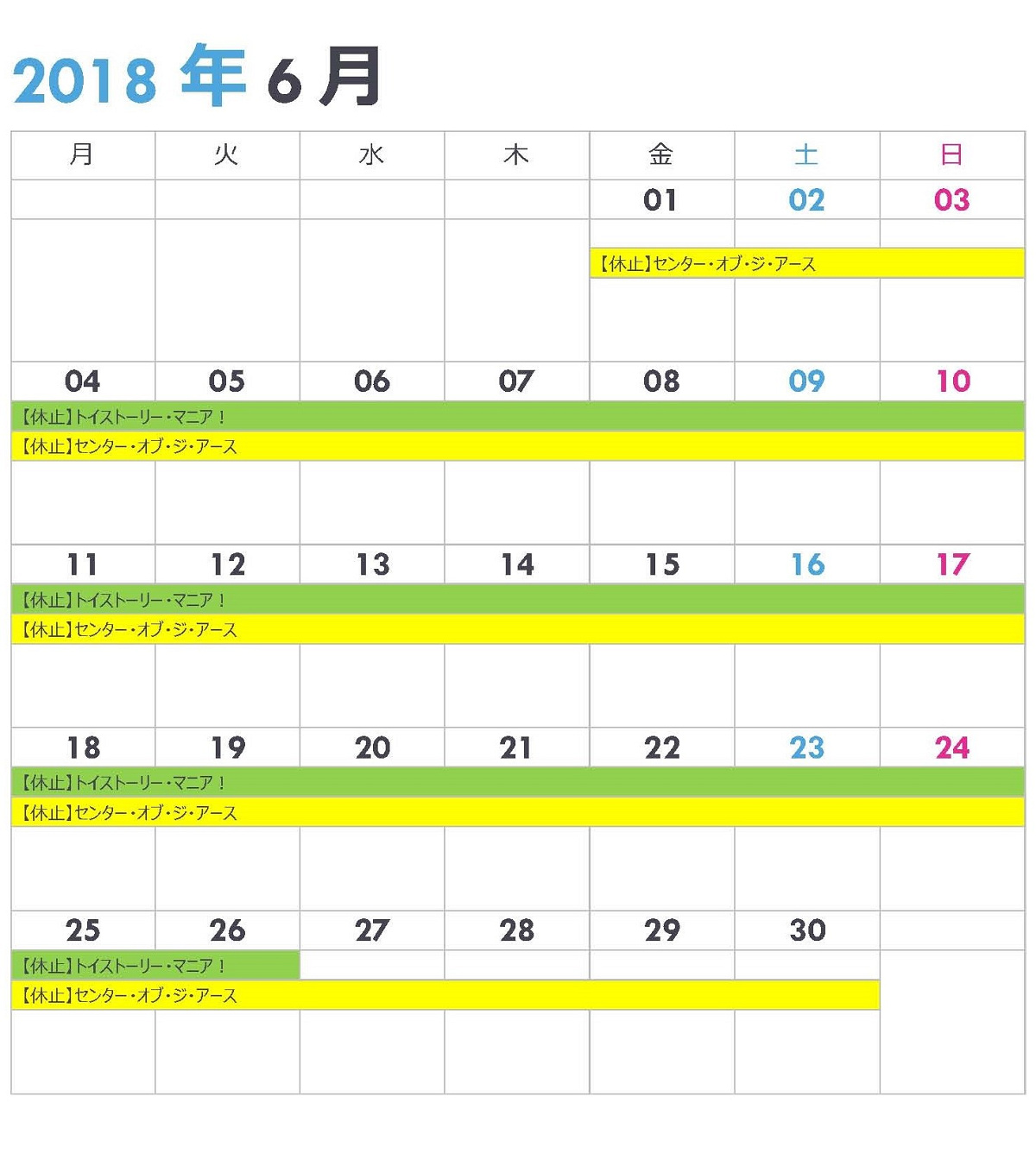 シーの休止情報カレンダー6月