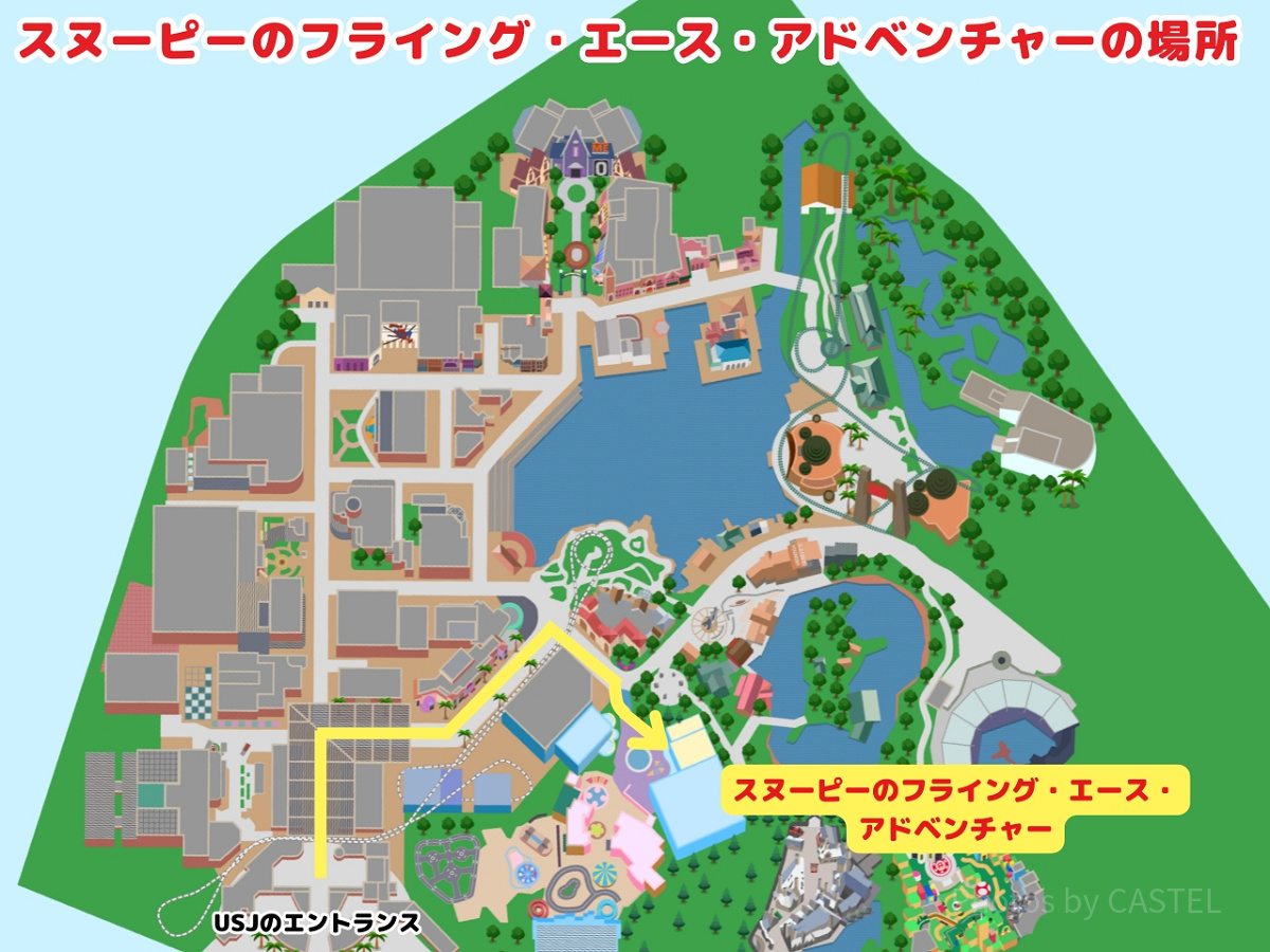 スヌーピーのフライング・エース・アドベンチャーの場所