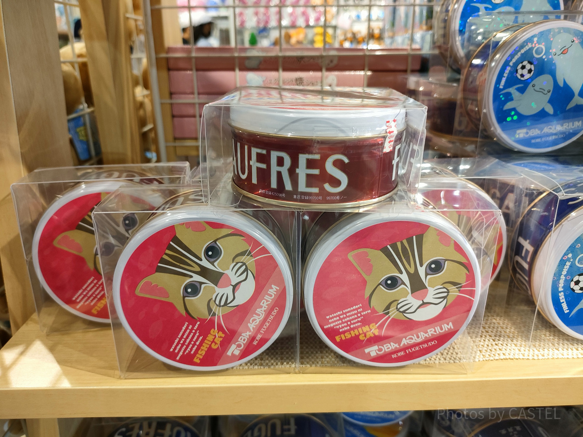 鳥羽水族館のお土産：スナドリネコのゴーフル| キャステル | CASTEL