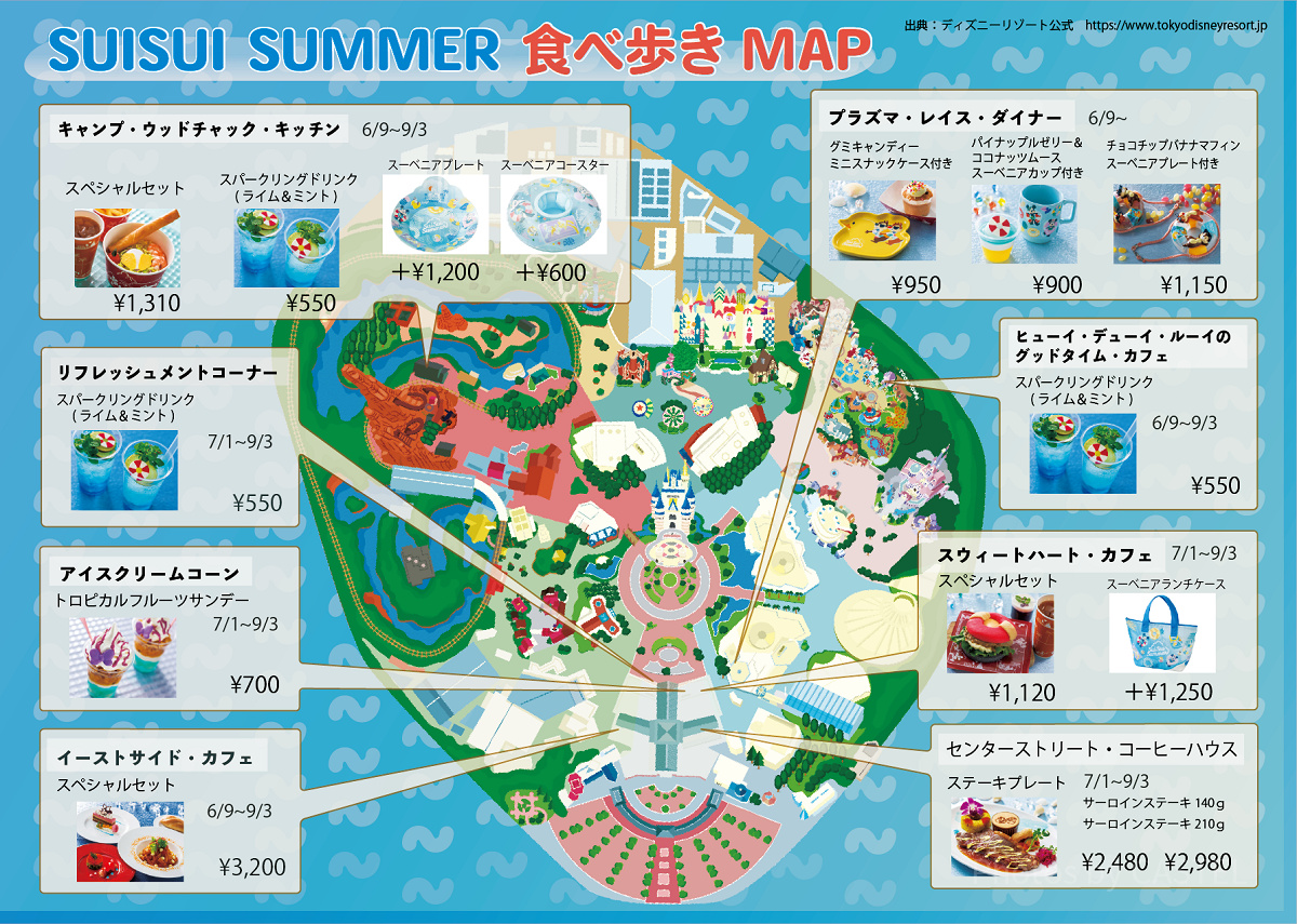 SUISUI SUMMER期間限定メニューマップ（地図）