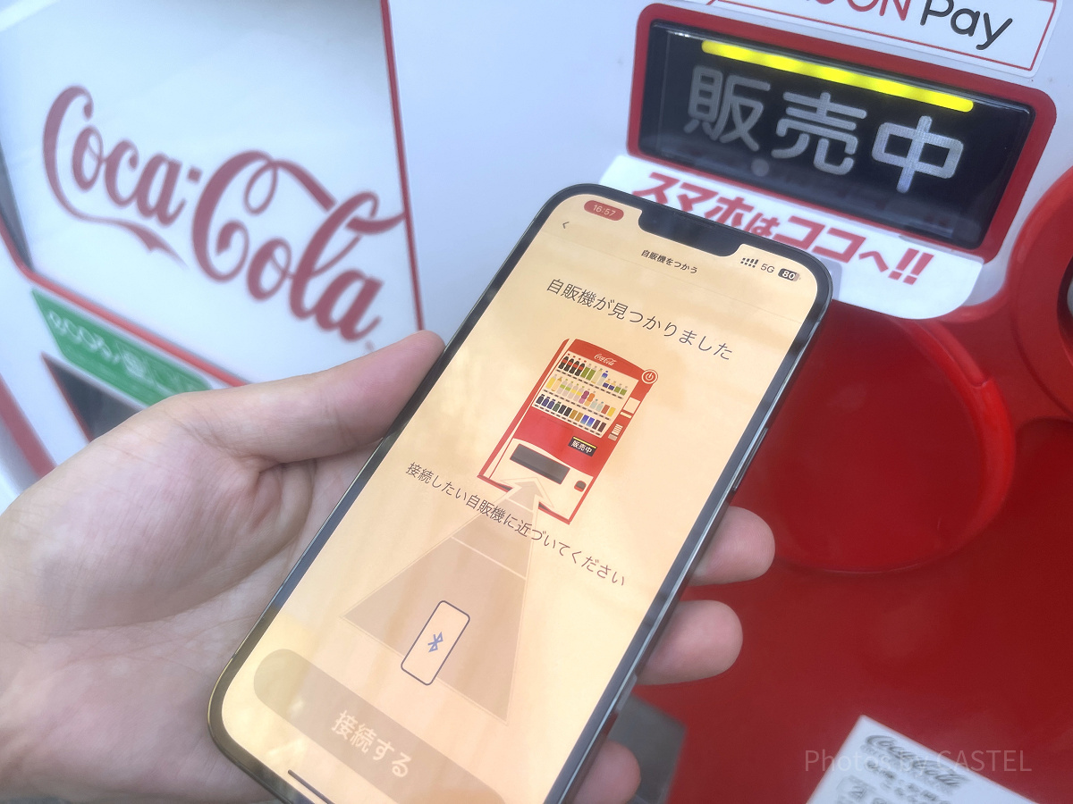 ユニバでCoke ON(コークオン)を活用しよう！