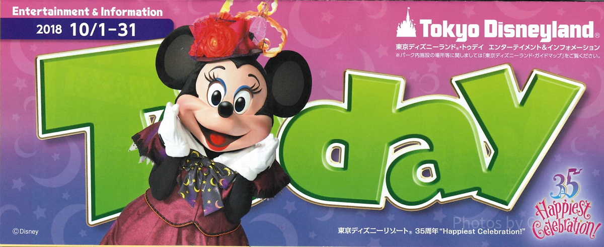 TDL】2018年10月1日（月）～10月31日（水） | キャステル | CASTEL