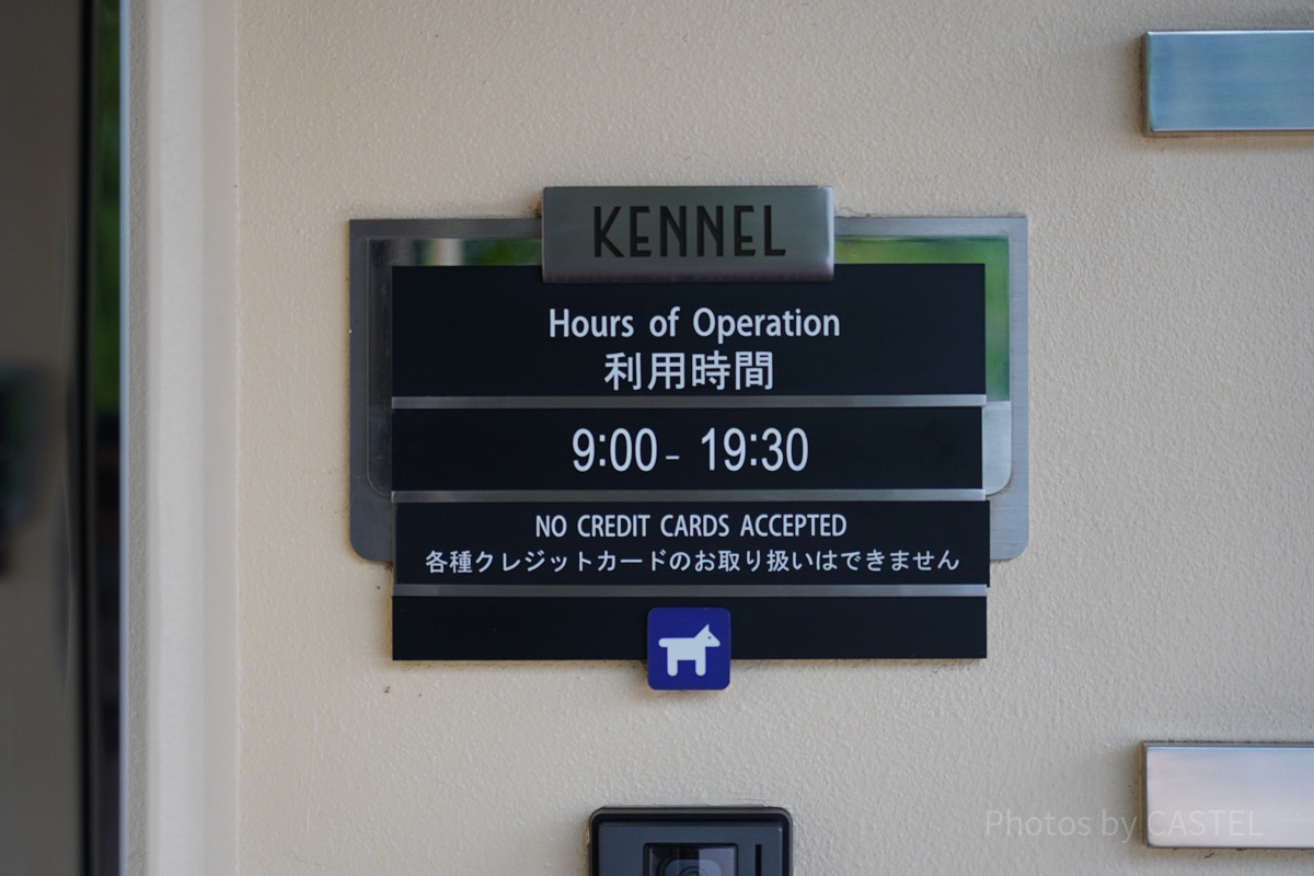 USJの「ケンネル」はパークオープン時間によって営業時間が変わります