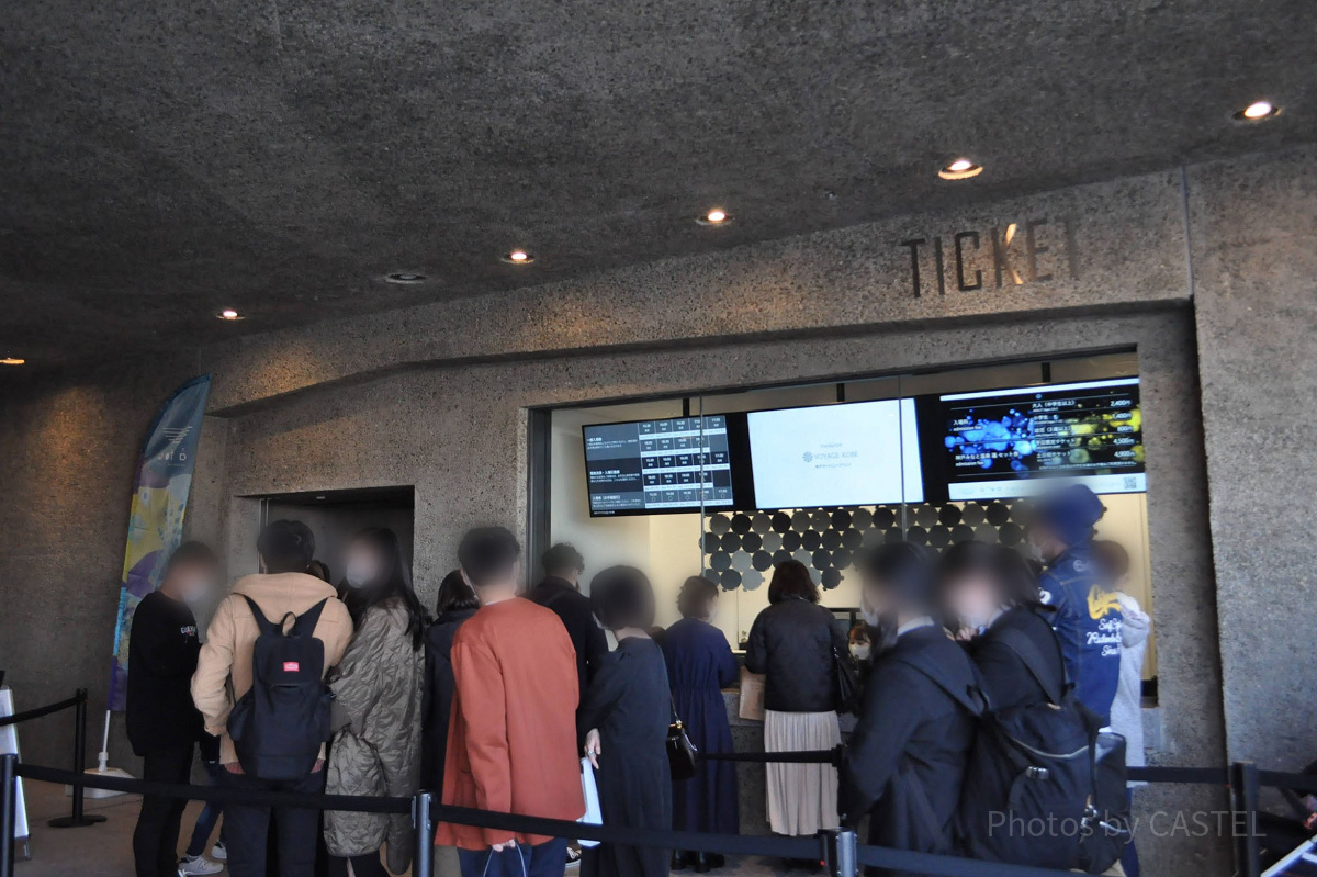 神戸ポートミュージアムアトアのチケット購入窓口
