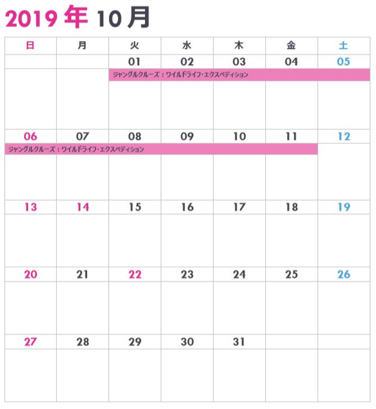 東京ディズニーランドの休止＆リハブカレンダー（2019年10月）