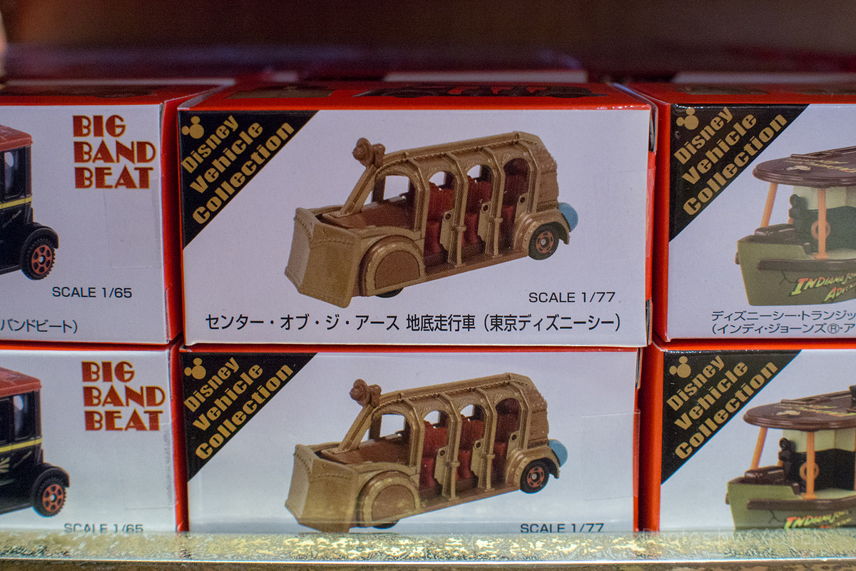 トミカ センター・オブ・ジ・アース 地底走行車| キャステル | CASTEL