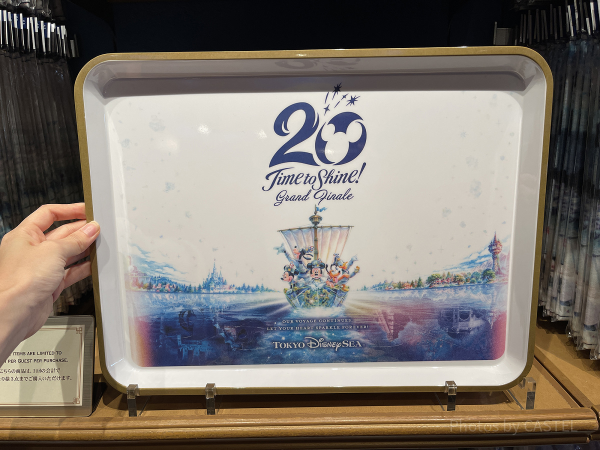 トレー（ディズニーシー20周年グランドフィナーレグッズ）| キャステル