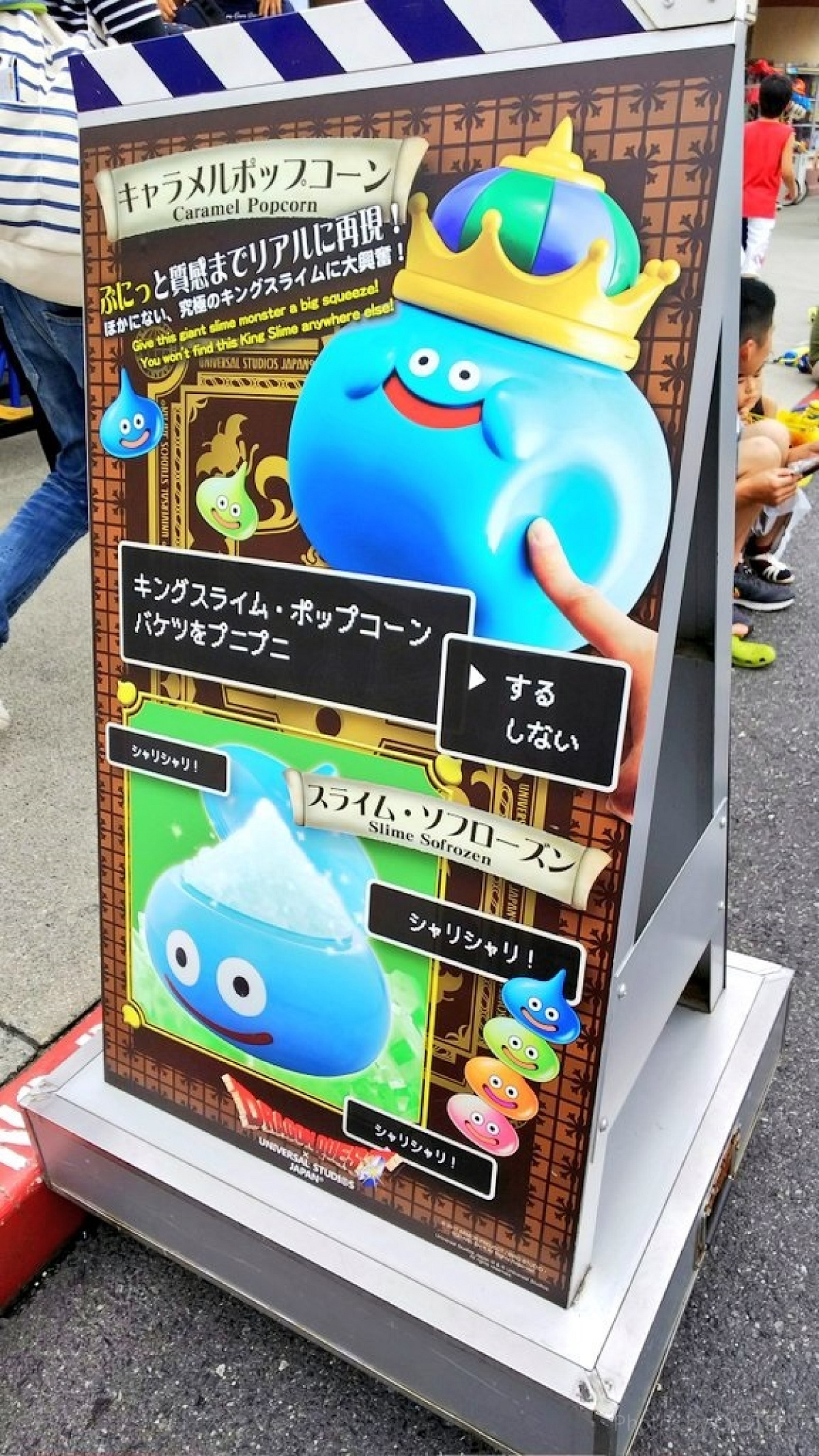 ユニバーサル・クールジャパン【2017年～】キングスライムの