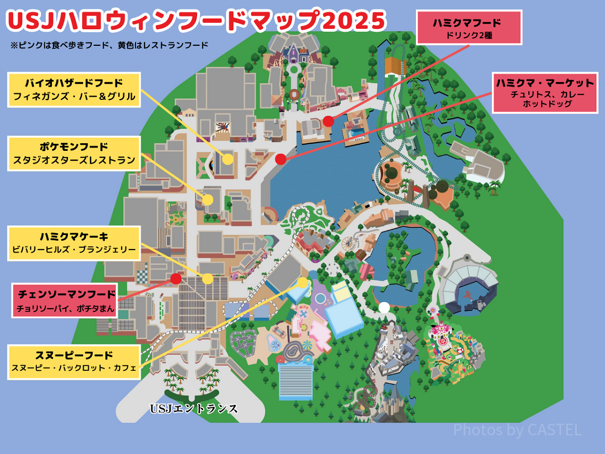 ユニバのハロウィンフード2025マップ