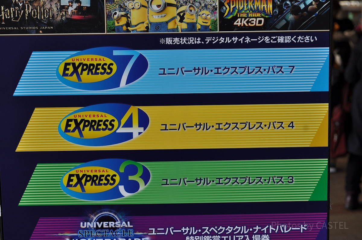 USJのエクスプレスパス| キャステル | CASTEL ディズニー情報